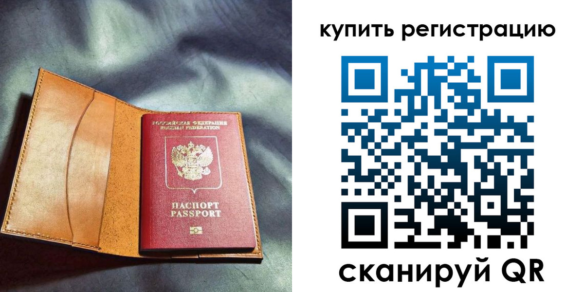 где прописаться в Краснодаре