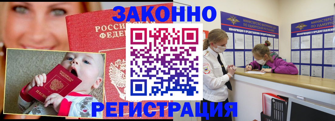 временная регистрация адрес в Краснодаре