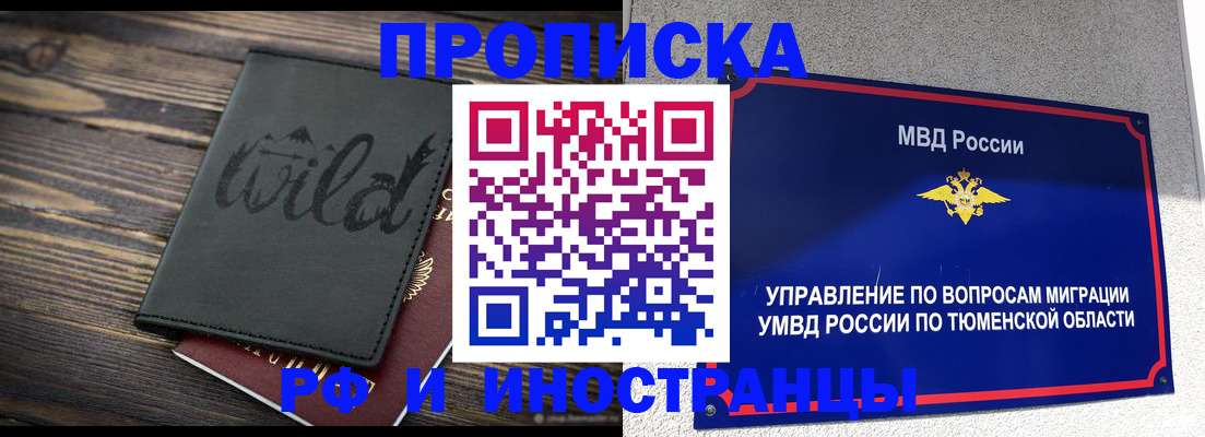временная регистрация 2025 в Краснодаре